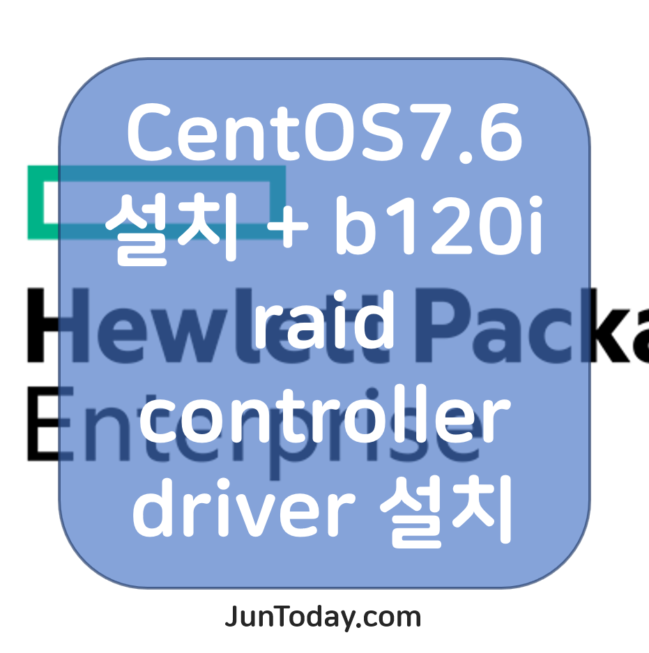 CentOS7.6 설치 + b120i raid controller driver 설치