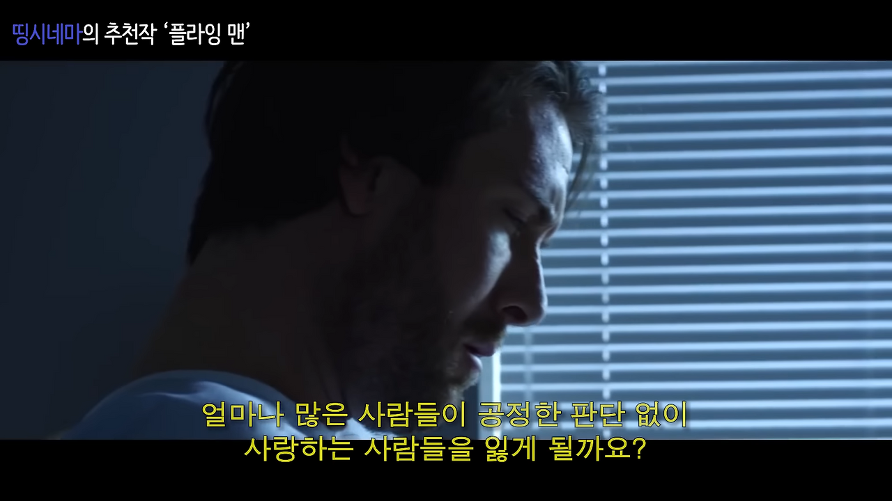 플라잉맨
