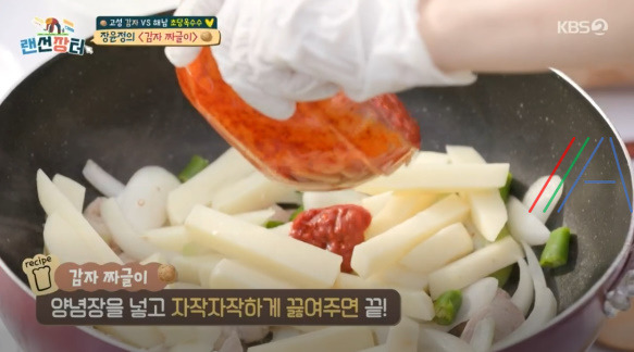 랜선장터 장윤정 감자 짜글이 레시피 만드는 법 6 ywAAAAAAQABAAACAUwAOw==