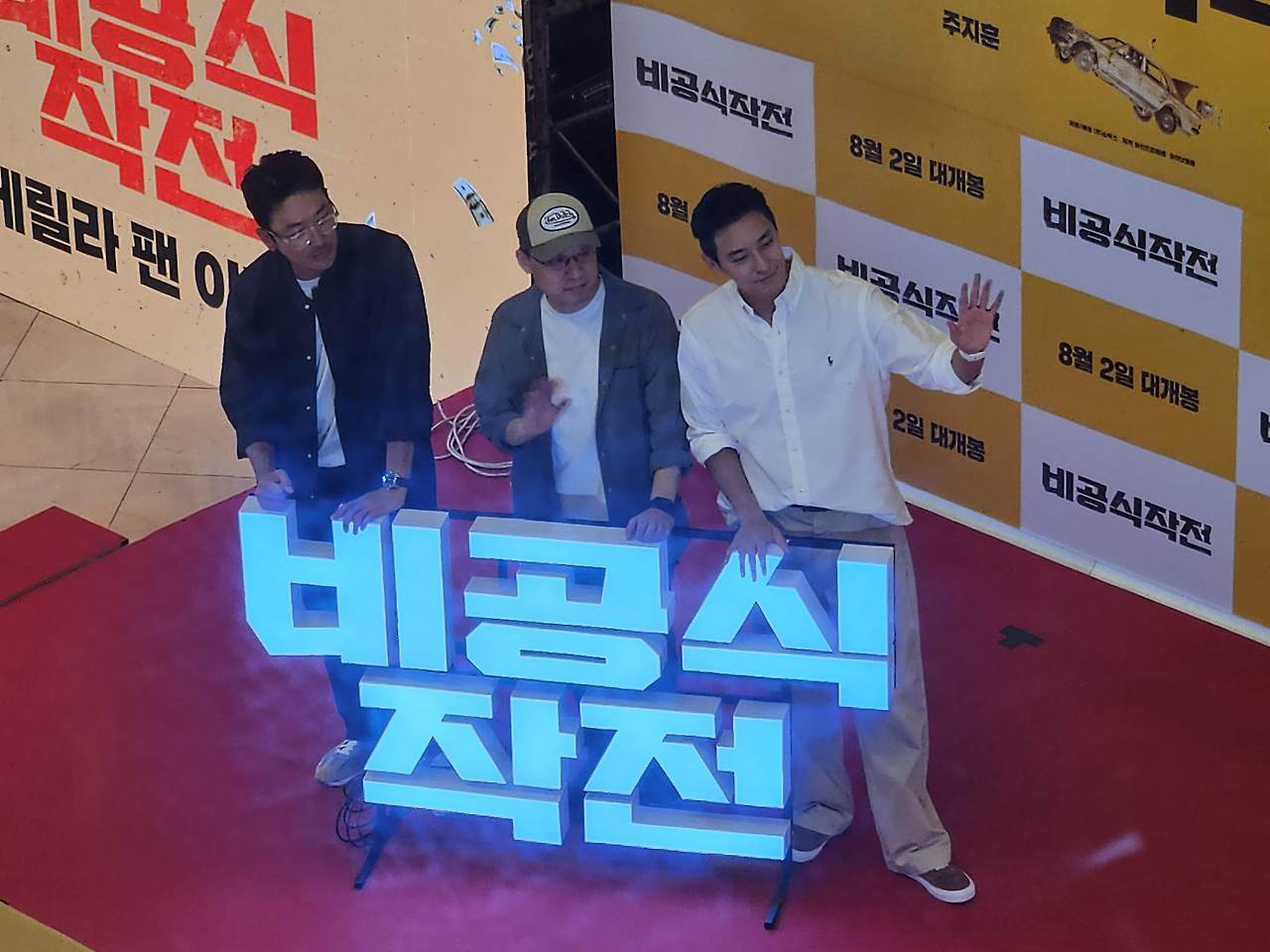 영화 비공식작전 하정우 주지훈 게릴라 팬 이벤트 후기, 영화정보 줄거리 1 ywAAAAAAQABAAACAUwAOw==