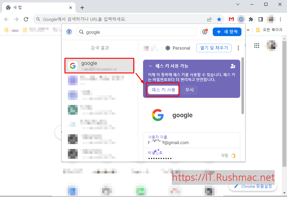 브라우저와 iOS에서 1Password 사용하여 저장하고 암호키로 로그인할 수 있는 기능 5 패스키 사용