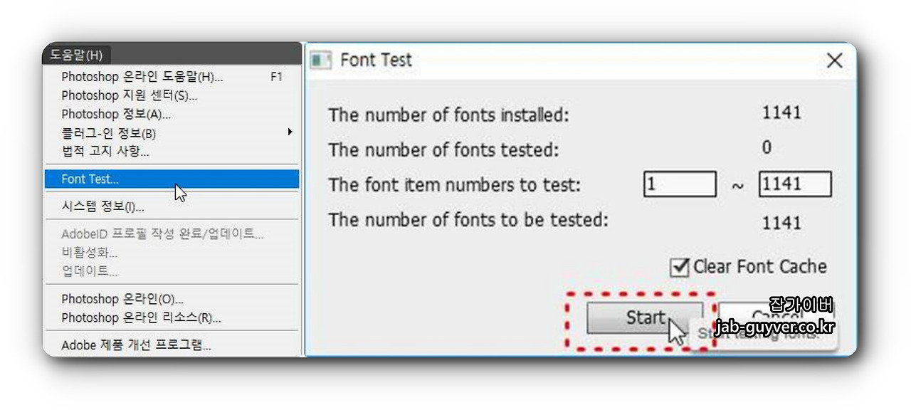 포토샵 폰트추가 원하는 글꼴 설치방법 오류해결
