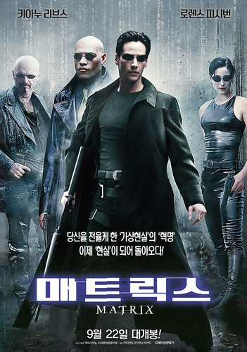 메트릭스 (The Matrix) - 현실과 가상의 경계를 넘나들다