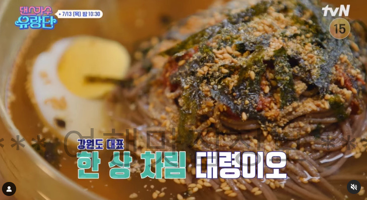 댄스가수 유랑단 양양 막국수, 수육, 도토리묵 식당 촬영지 정보 - 8회 7월 13일 다섯 번째 유랑지 1 ywAAAAAAQABAAACAUwAOw==