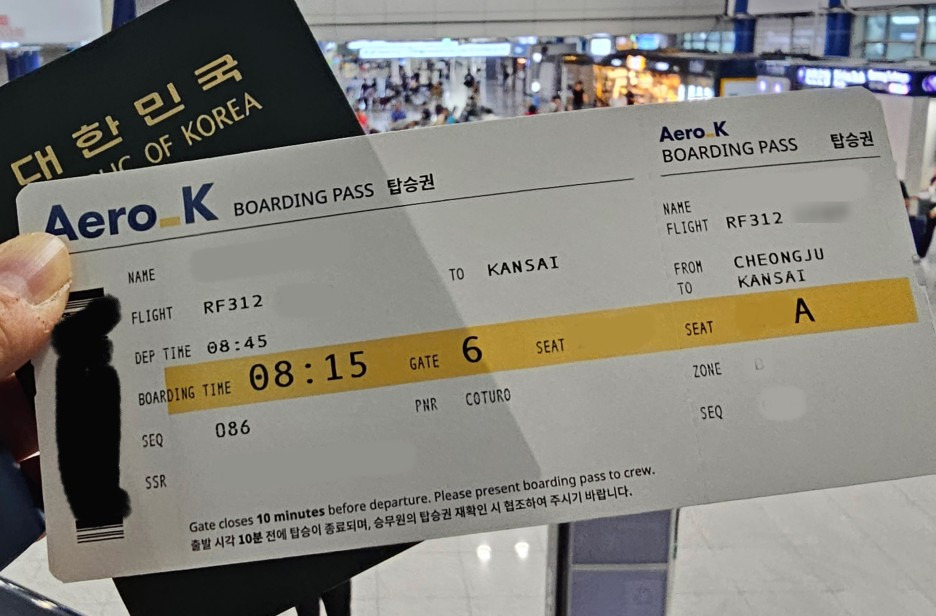 에어로케이 일본 당일치기 (청주 특가 23만원 - 오사카 간사이 공항)