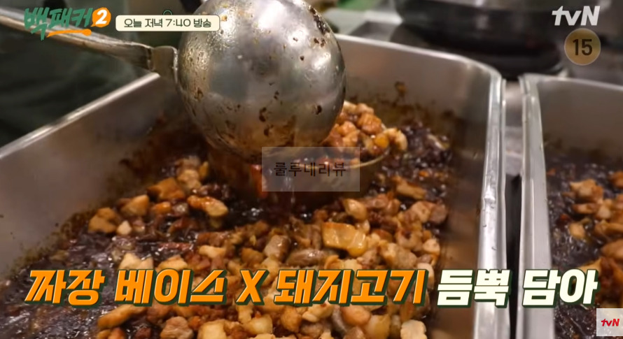 백패커2 삼선고추짜장밥 레시피, 백종원표 즉석짜장 200인분 만들기 19 ywAAAAAAQABAAACAUwAOw==