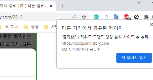 휴대폰, 컴퓨터, 태블릿 등 디바이스 관계없이 URL 자유롭게 주고받기 8 ywAAAAAAQABAAACAUwAOw==