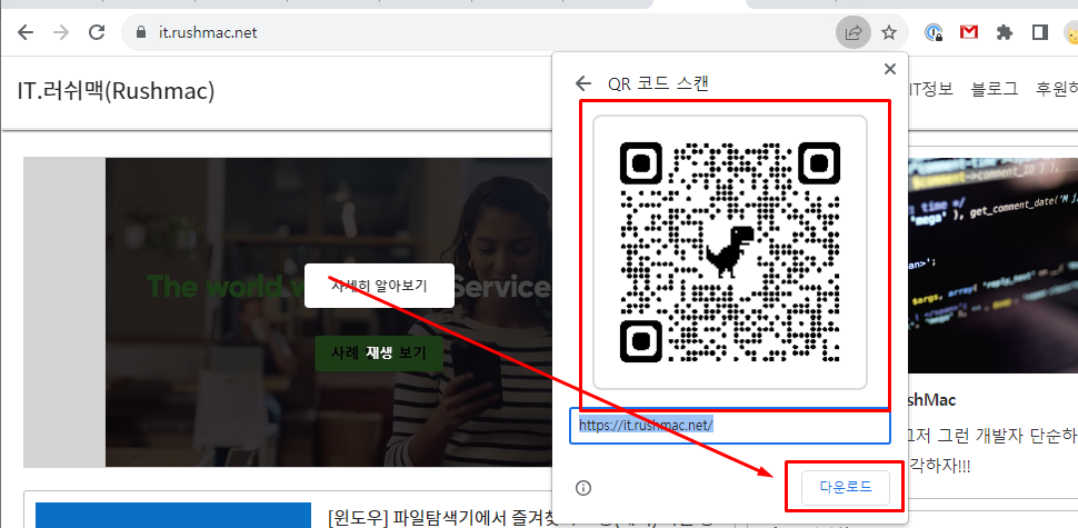 URL 주소를 손쉽게 QR코드로 변환 하는 방법 5 ywAAAAAAQABAAACAUwAOw==