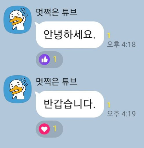 잊고지내던 카카오톡 기능 2 ywAAAAAAQABAAACAUwAOw==