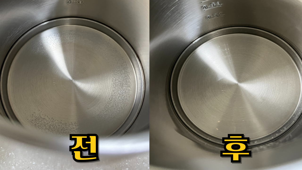 전기포트 내부 세척