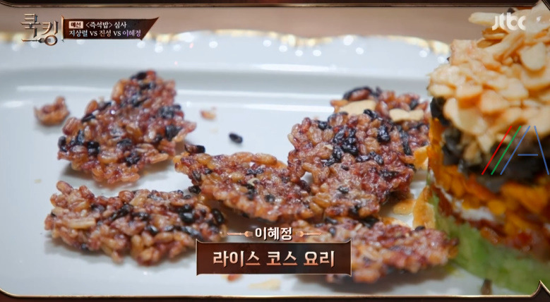 쿡킹 라이스칩샐러드 이혜정 레시피 1 ywAAAAAAQABAAACAUwAOw==