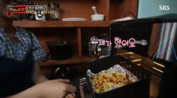 맛남의 광장 육우 슈 파르시 레시피 만드는 법 19 ywAAAAAAQABAAACAUwAOw==