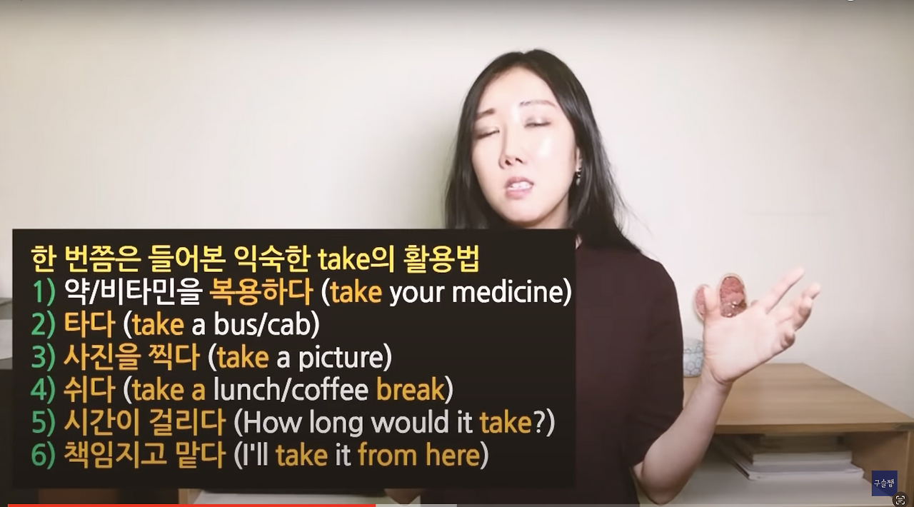 Take 기본 동사 공부하기 1 ywAAAAAAQABAAACAUwAOw==