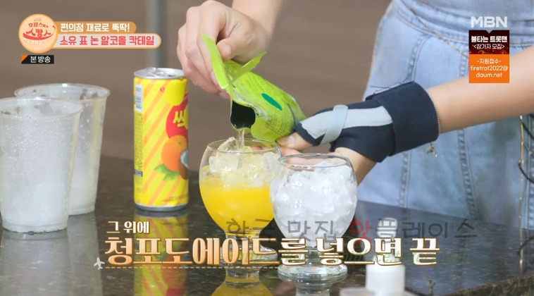 호캉스 말고 스캉스 소유 논 알코올 칵테일 레시피 - 편의점 칵테일 레시피 3 ywAAAAAAQABAAACAUwAOw==