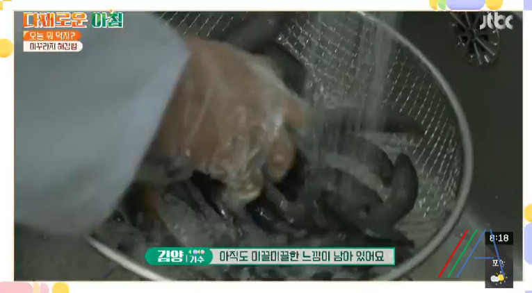 다채로운아침 추어탕 레시피 끓이는법 - 오늘 뭐 먹지 4 ywAAAAAAQABAAACAUwAOw==