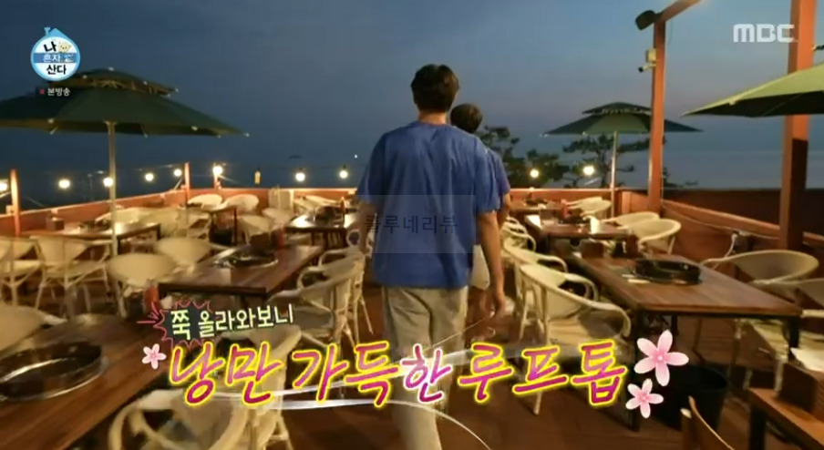 나혼산 오상욱 대천 조개구이집 위치는 어디? 루프탑 바닷가 해변 대하구이 물회 해물라면 2 ywAAAAAAQABAAACAUwAOw==