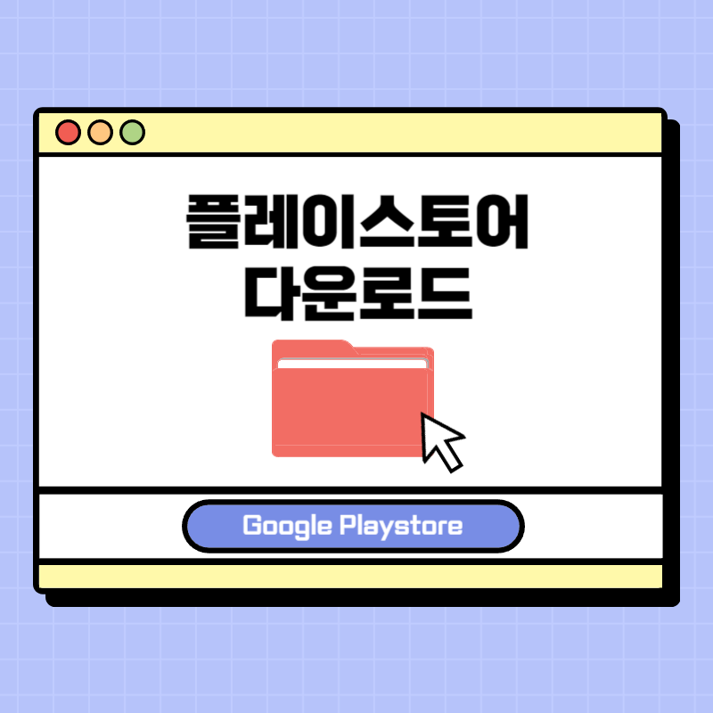 아로스 팝업