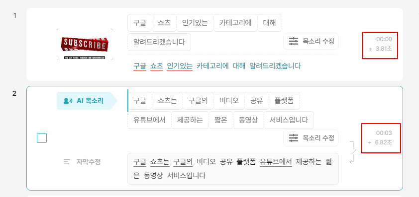 브루(BREW)에서 클립 동영상 배속 조절 사용법 | 배속 조절, 배속 조절 수정 2 ywAAAAAAQABAAACAUwAOw==