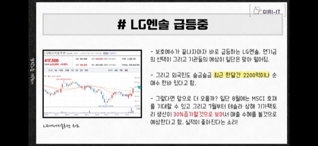 이번 주 경제뉴스 모음(ft. 한투 공매도 위반, 돈나무 코인베이스 손절, 성일하이텍 따상실패, 삼성전자 상승호재, LG엔솔 주가 등) 12 ywAAAAAAQABAAACAUwAOw==