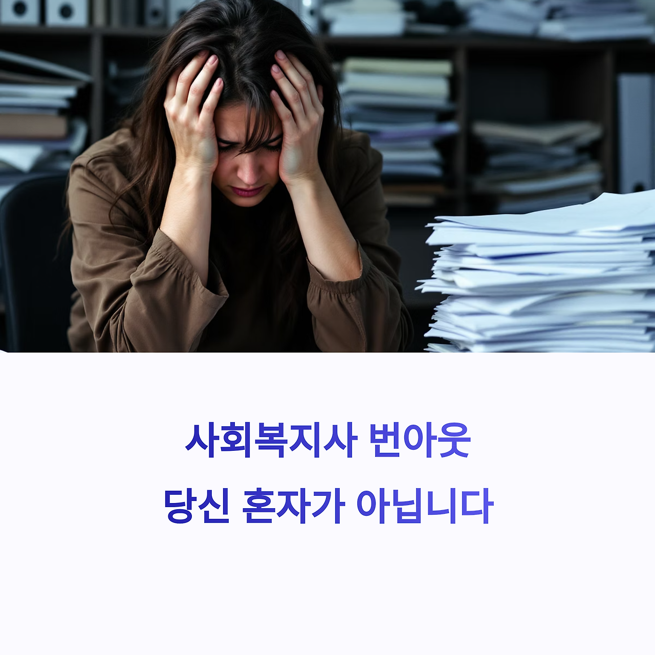 지역아동센터