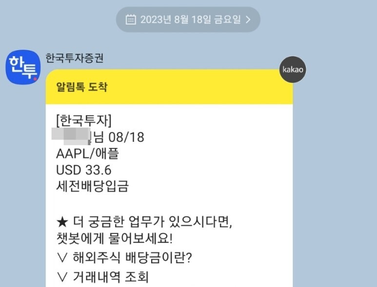 애플 배당 (8.18) 1 ywAAAAAAQABAAACAUwAOw==