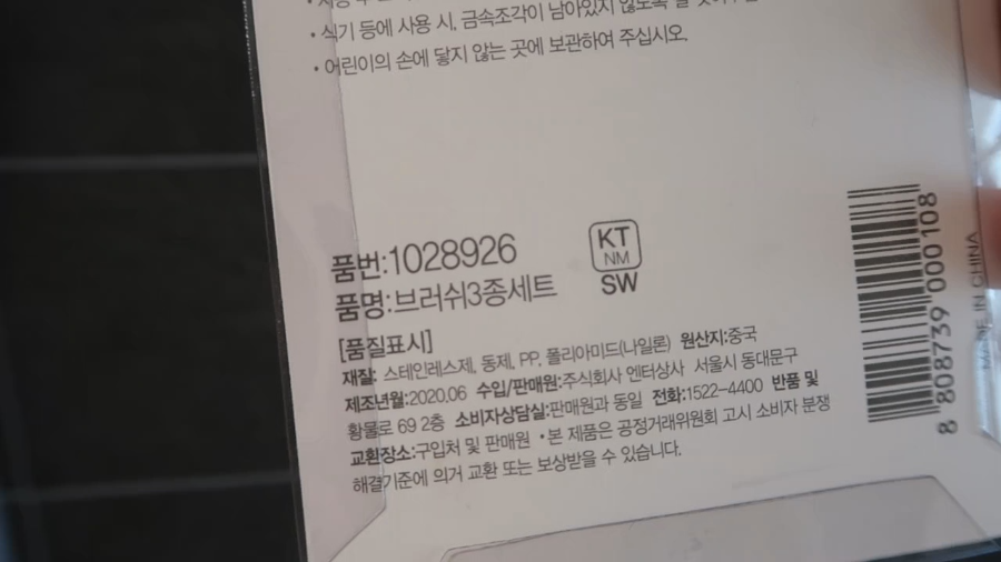다이소 브러시 에어프라이어 세척 가스레인지 부품 청소에 추천합니다 6 다이소 브러시 3종 세트 및 제품 품번 정보