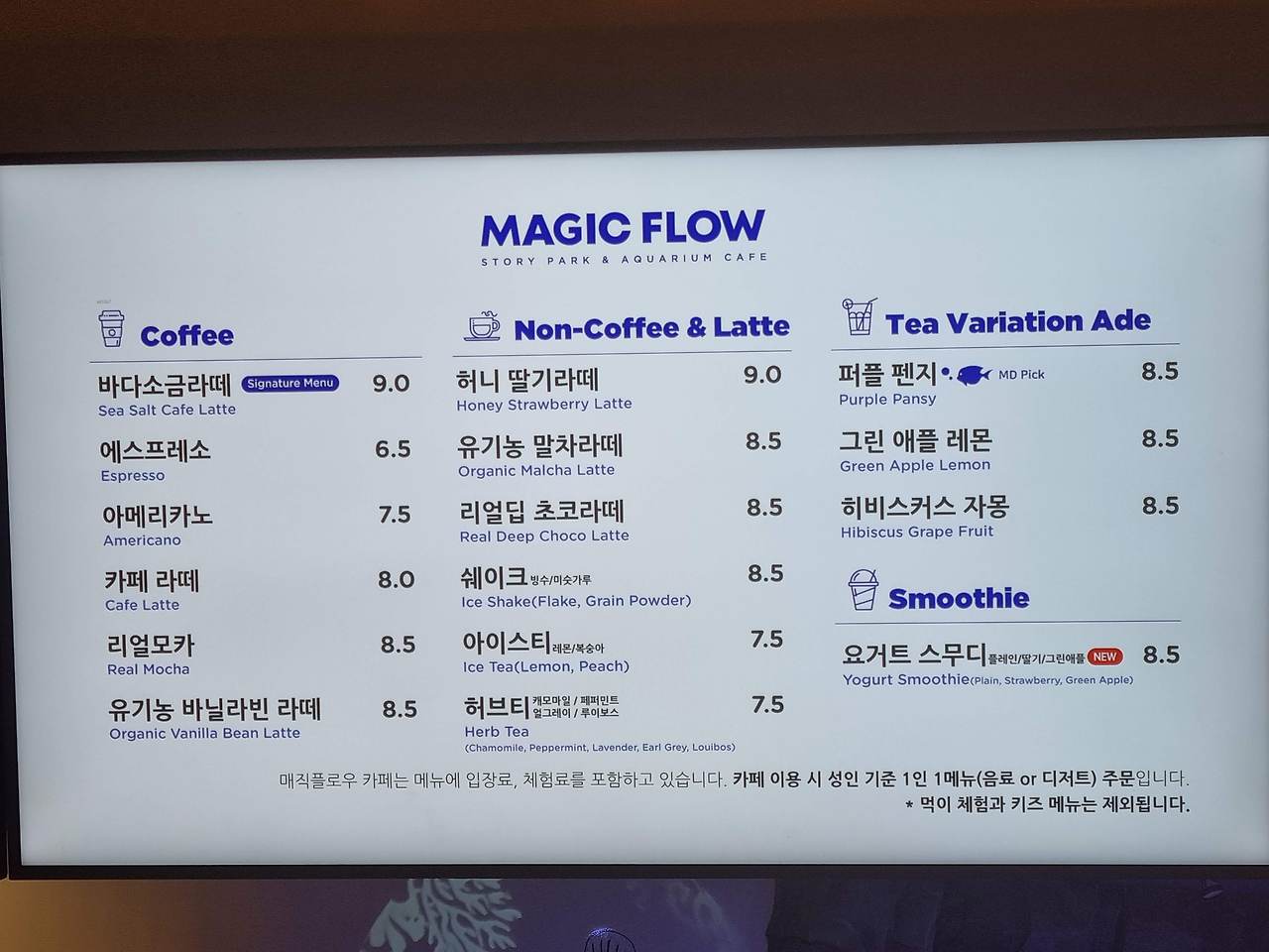 고양스타필드 매직플로우 아쿠아리움 수족관카페 후기 2 ywAAAAAAQABAAACAUwAOw==