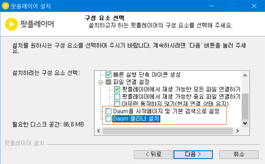 daum potplayer 32 bit