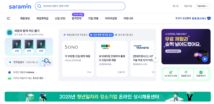 퇴직금 계산기 사용 방법과 계산 공식 총정리 (2025년 기준)