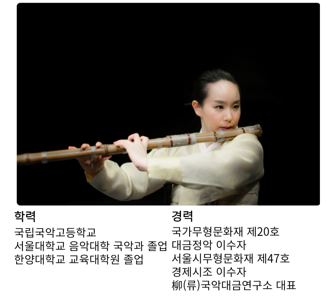 전통공연예술문화학교 단소강좌 소개