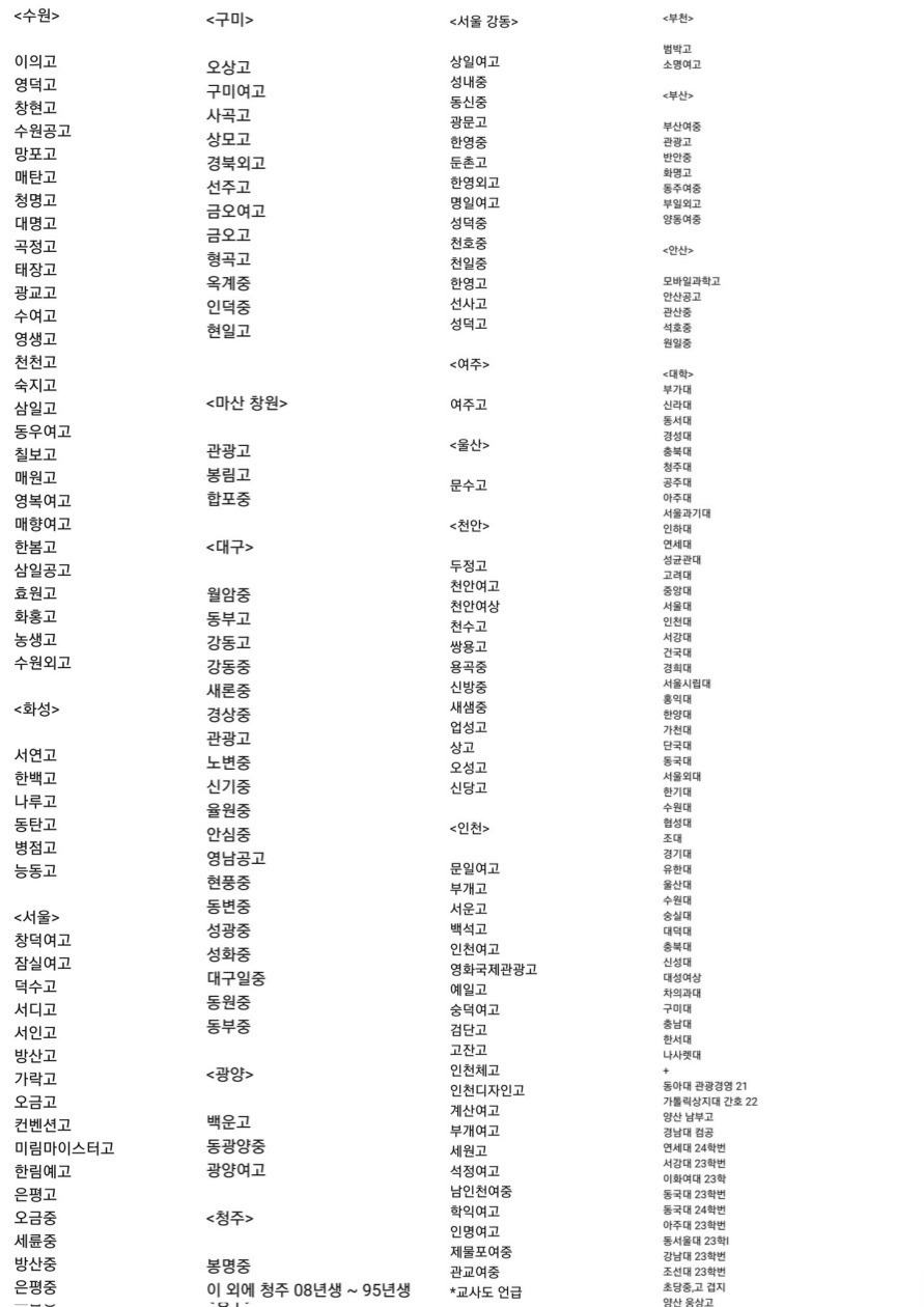 텔레그램 딥페이크 피해학교가 겪을 문제와 2차 피해 방지