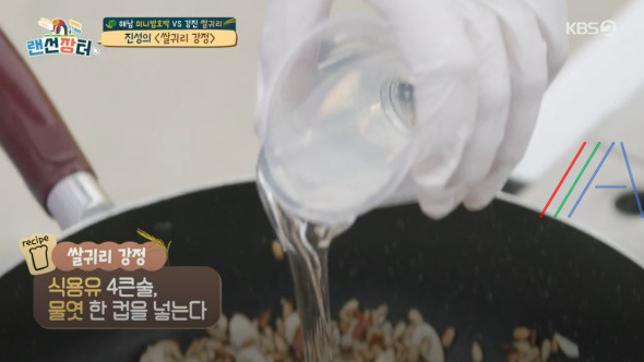 랜선장터 진성 쌀귀리 강정 만드는 법 레시피 4 ywAAAAAAQABAAACAUwAOw==