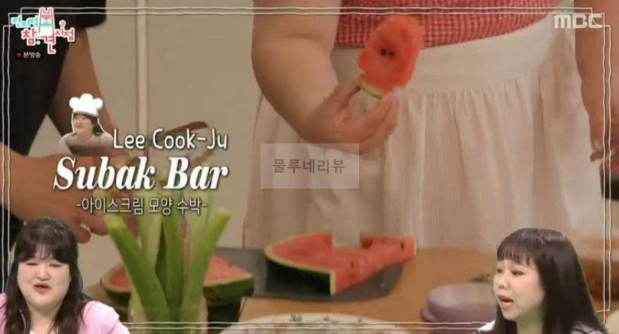 전지적 참견 시점 이국주 수박바, 수박아이스크림 만들기 4 ywAAAAAAQABAAACAUwAOw==