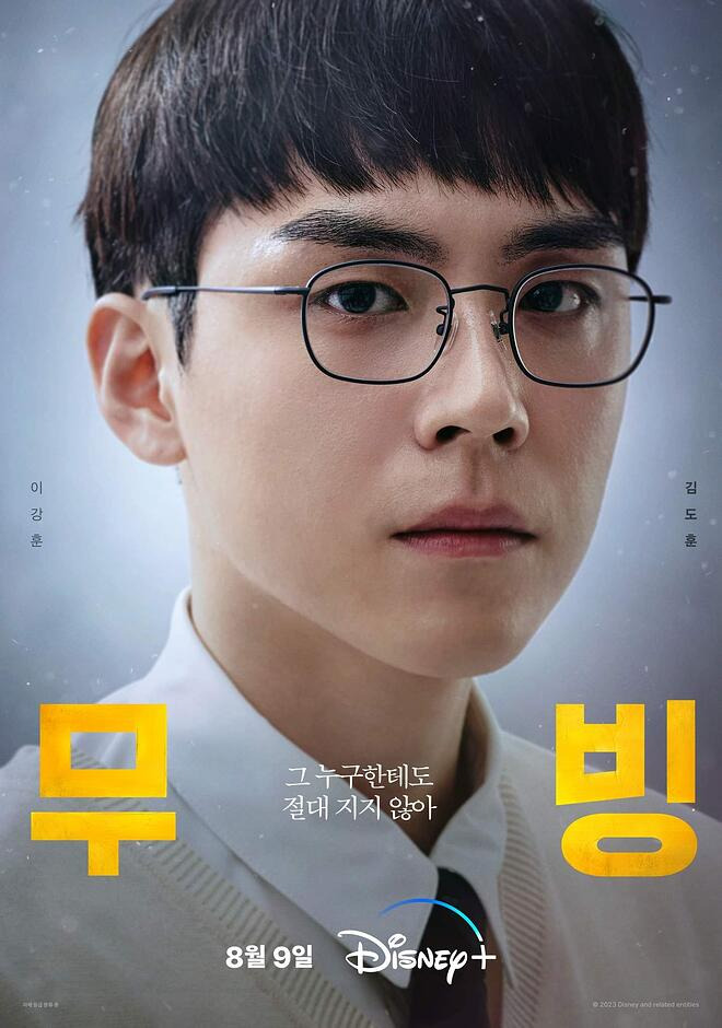 디즈니플러스 20부작 무빙 후기 등장인물 소개 (ft. 세계순위) 11 ywAAAAAAQABAAACAUwAOw==