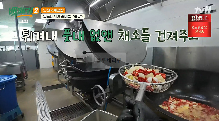 백패커 른당 만들기 레시피 - 인도네시아 갈비찜 28 ywAAAAAAQABAAACAUwAOw==