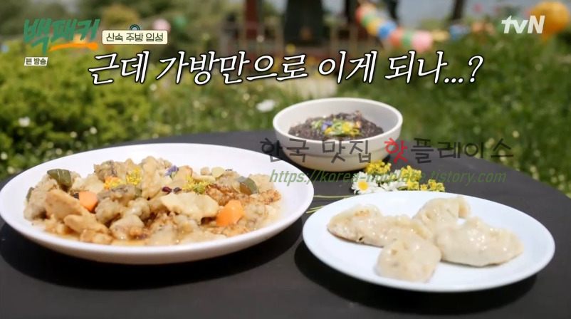 백패커 채식 유니짜장면 레시피 - 채식 중화요리 2 ywAAAAAAQABAAACAUwAOw==