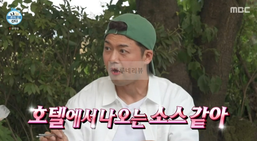 나 혼자 산다 박나래 더덕 샐러드, 잣 배 꿀 드레싱 소스 만들기 레시피 6 ywAAAAAAQABAAACAUwAOw==
