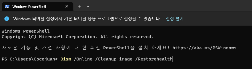 윈도우 노트북 기본 프로그램 문제 생겼을 때 해결하는 방법 3 ywAAAAAAQABAAACAUwAOw==