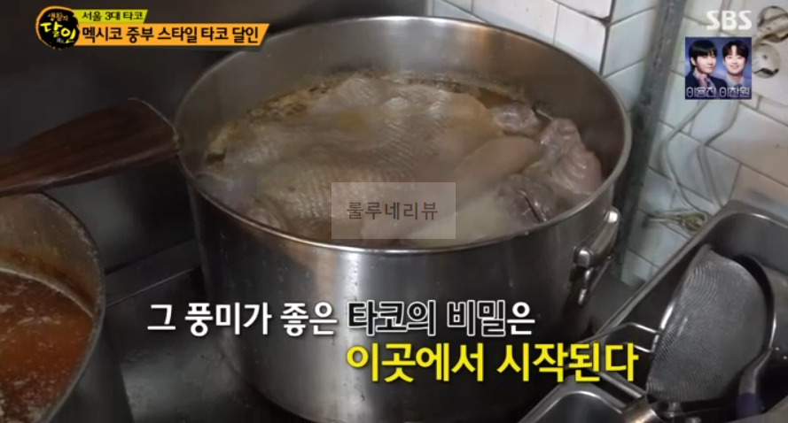 멕시코 중부 스타일 타코 달인 맛집 어디? 서울 3대 타코 강남구 생활의달인 4 ywAAAAAAQABAAACAUwAOw==