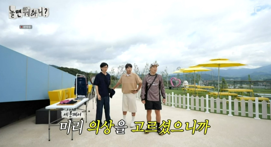 놀면 뭐하니 준빈스 플랜 오프닝 장소 양평 고속도로 휴게소 2층 반려견 동반 파크 촬영지 장소 위치 어디? 7 ywAAAAAAQABAAACAUwAOw==