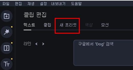 동영상에 텍스트 사용 및 텍스트 프리셋 만들기 (텍스트 스타일 저장, 모바비) 2 ywAAAAAAQABAAACAUwAOw==