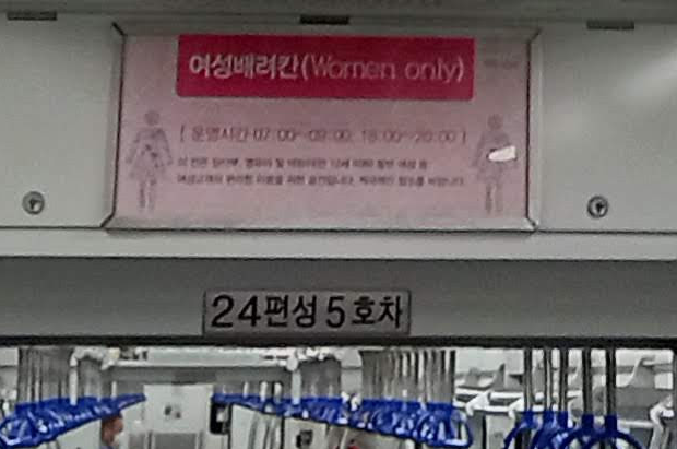 부산 지하철 신고하기 (불편 및 민원 신고 및 유실물센터) 1 ywAAAAAAQABAAACAUwAOw==