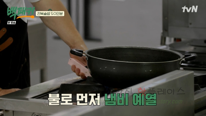 백패커 전복솥밥 양념장 만들기 레시피 - 백종원 2 ywAAAAAAQABAAACAUwAOw==