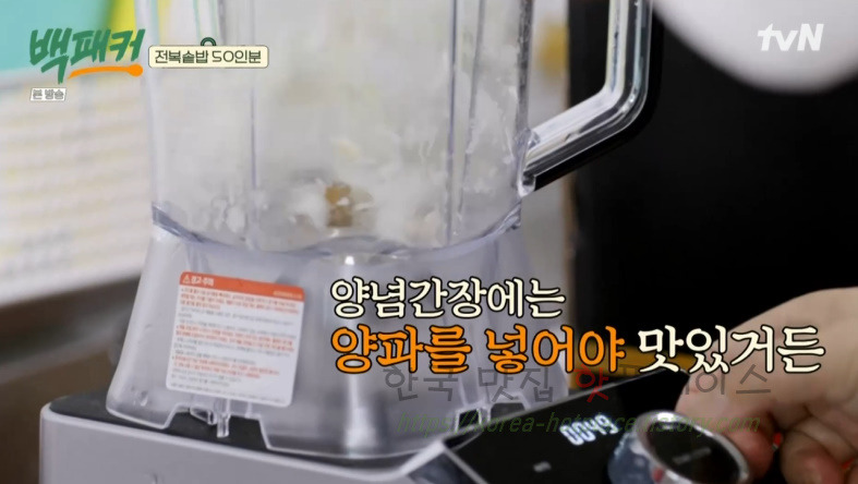 백패커 전복솥밥 양념장 만들기 레시피 - 백종원 12 ywAAAAAAQABAAACAUwAOw==