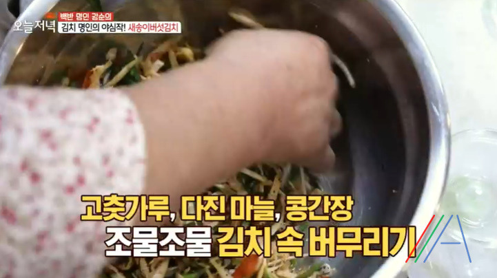 오늘저녁 새송이버섯김치 레시피 만드는법 - 백반 명인 강순의 외식 같은 집밥 한상 8 ywAAAAAAQABAAACAUwAOw==