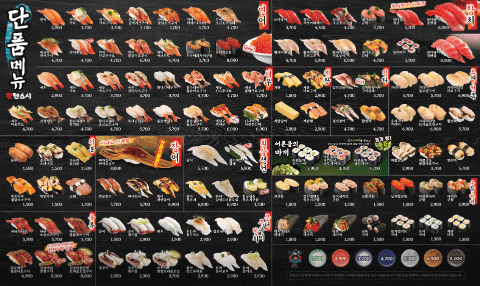 강남 맛집 갓덴스시 강남점 메뉴
