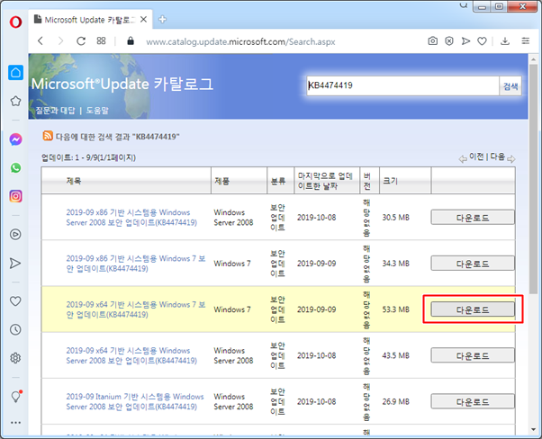 kb4474419 download windows 7