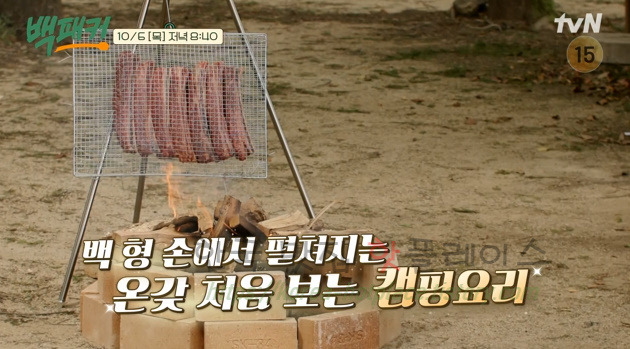 백패커 아사도 구이 우대갈비 만들기 레시피 - 캠핑 요리 1 ywAAAAAAQABAAACAUwAOw==