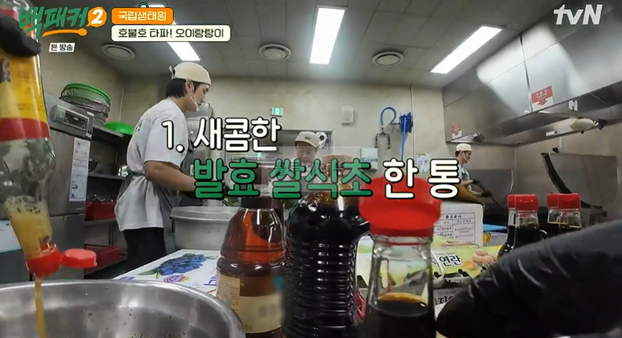 백패커2 오이탕탕이 만들기 레시피, 오이 탕탕이 비법 소스 16 ywAAAAAAQABAAACAUwAOw==
