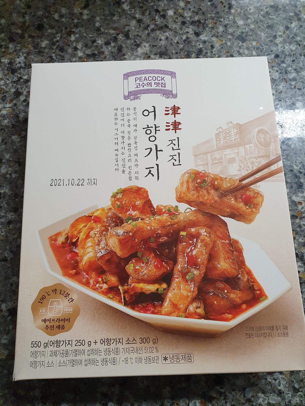 피코크 어향가지 에어프라이어로 간단하게 요리하자 1 ywAAAAAAQABAAACAUwAOw==